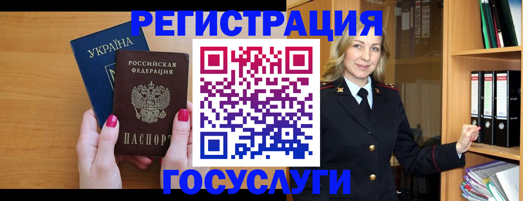 прописка штамп в Сарове