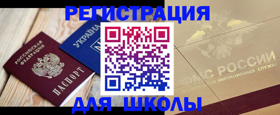 временная регистрация в Сарове