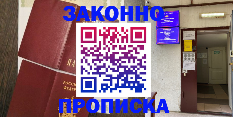 временная регистрация 2025 в Сарове