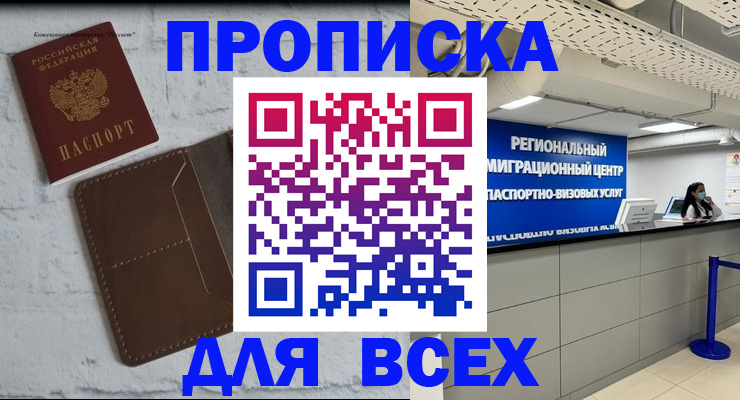 регистрация для школы в Сарове
