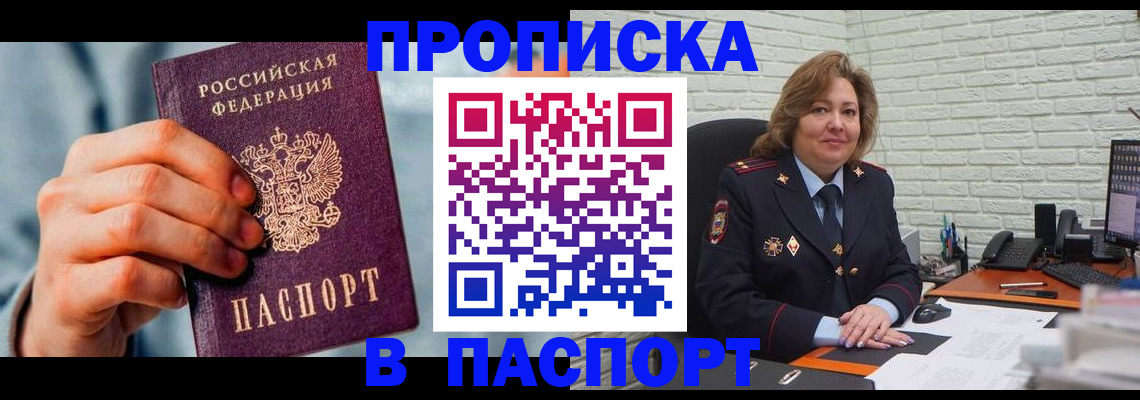 временная регистрация для всех в Сарове